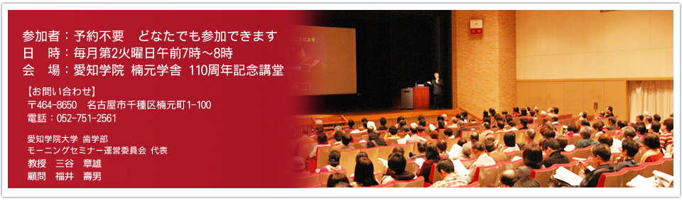 �Q���ҁF�\��s�v�@�ǂȂ��ł��Q���ł��܂��B�����F������2�Ηj���ߑO7���`8���B���F���m�w�@ �팳�w�� 110���N�L�O�u��