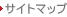 �T�C�g�}�b�v