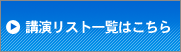 �u�����X�g�ꗗ�͂�����