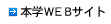 �{�wWEB�T�C�g